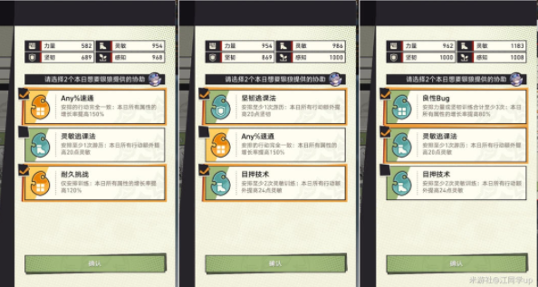 崩坏星穹铁道初花习剑录银狼篇结局怎么达成2