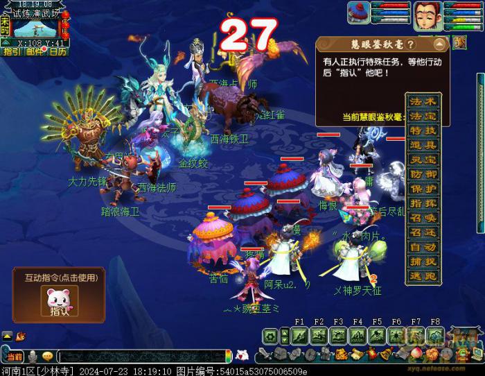 梦幻西游烽火现英豪怎么玩_梦幻西游 烽火连天