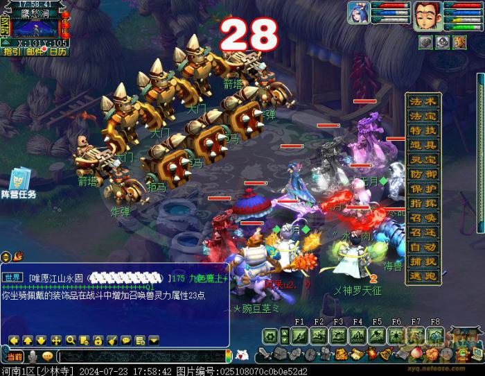 梦幻西游往日情与义怎么玩14