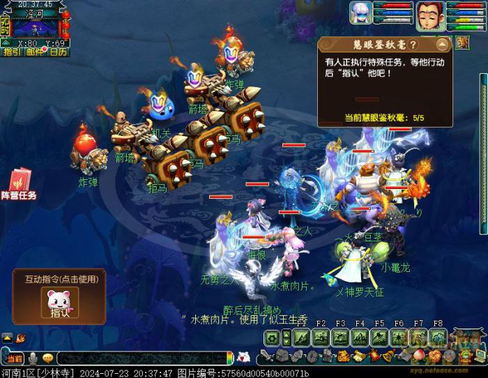 梦幻西游往日情与义怎么玩23