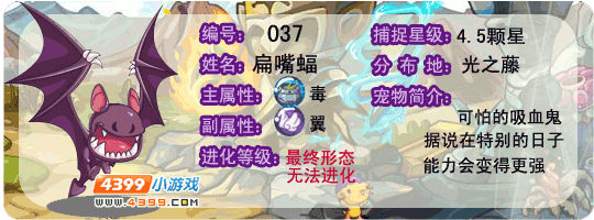 洛克王国扁嘴蝠什么性格好_洛克王国超音蝠