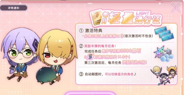 炽焰天穹免费通行证在哪里领1