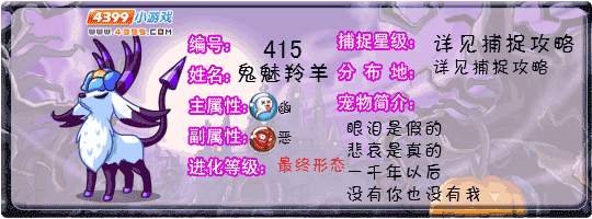 洛克王国鬼魅羚羊技能是什么1