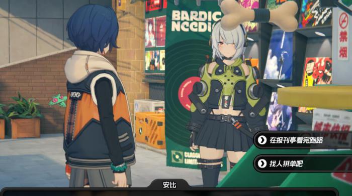 绝区零安比偶遇事件怎么完成2