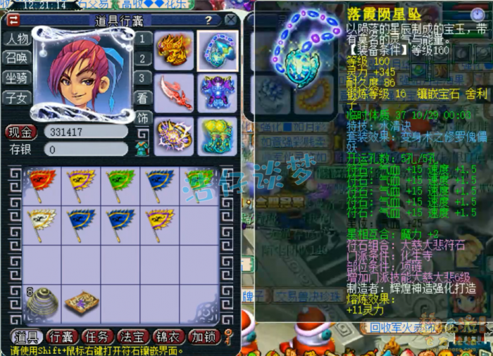 梦幻西游服战化生寺装备搭配推荐2