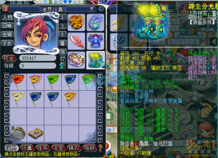 梦幻西游服战化生寺装备搭配推荐4