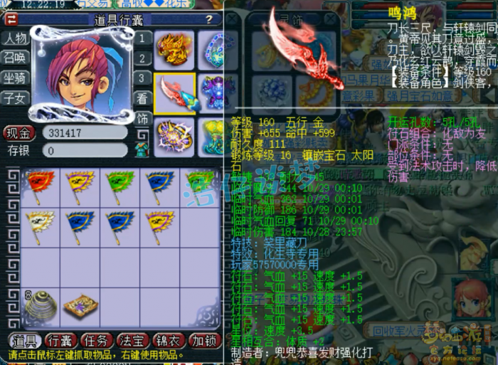 梦幻西游服战化生寺装备搭配推荐6