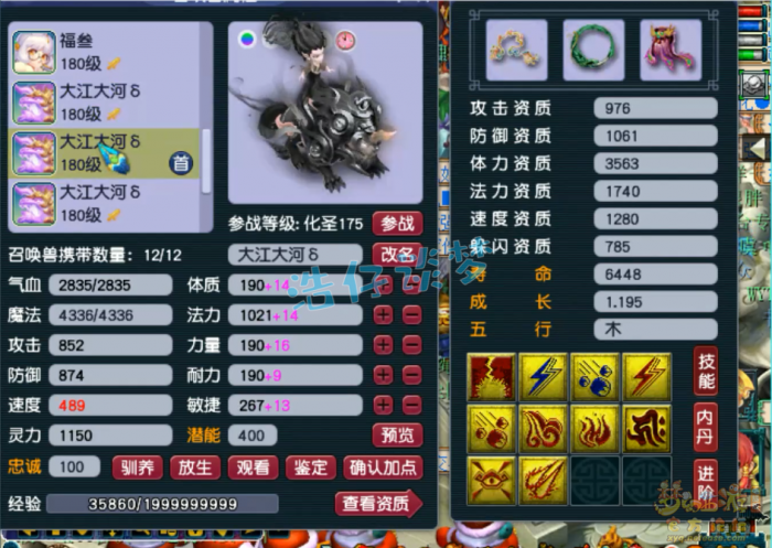 梦幻西游服战化生寺装备搭配推荐16