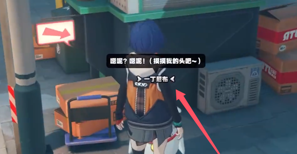 绝区零六分街急公好义奖章Ⅱ怎么获得2