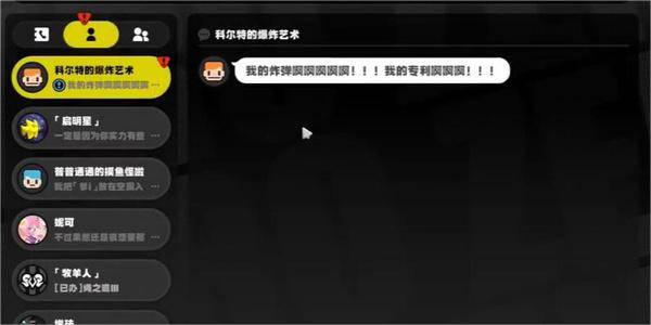 绝区零科尔特的爆照艺术任务怎么完成2