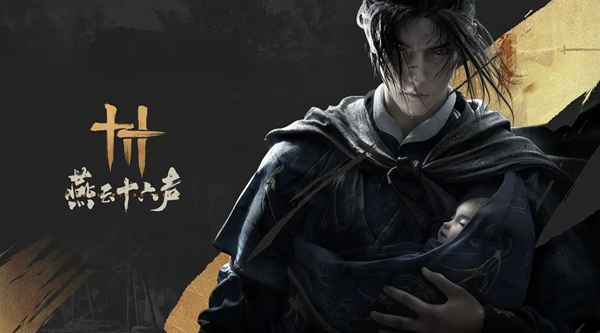 燕云十六声自在无碍奇术怎么获得1