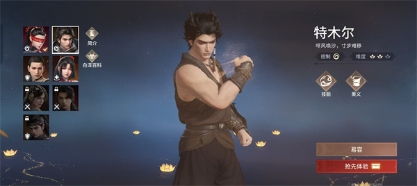 永劫无间手游特木尔怎么玩1