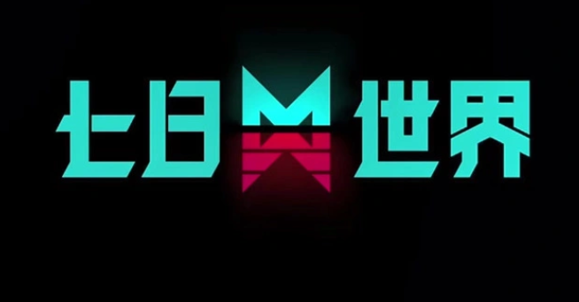 七日世界炎之精怎么获取_七日世界炎之精王子