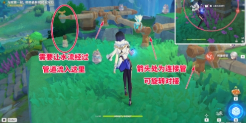 原神连水管怎么解谜2