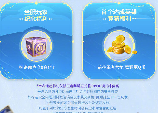 王者荣耀十破天惊怎么获得3