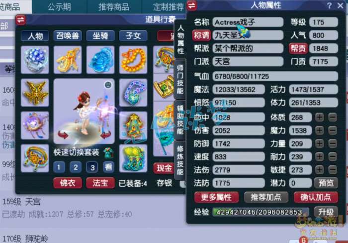 梦幻西游魔天宫装备怎么搭配1