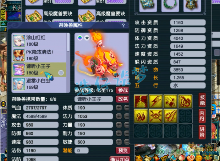 梦幻西游魔天宫装备怎么搭配11