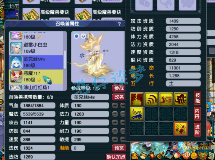 梦幻西游魔天宫装备怎么搭配13