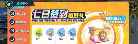 蛋仔派对蛋币怎么赠送4