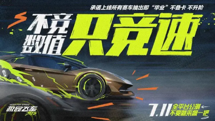 极品飞车集结怎么联系客服2