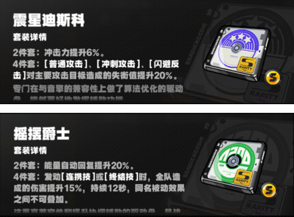 绝区零珂蕾妲驱动盘怎么搭配2