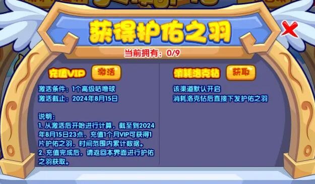 洛克王国钧霆奥德诺怎么获得3