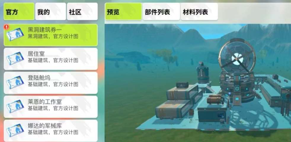 创造吧我们的星球采矿机怎么放置2