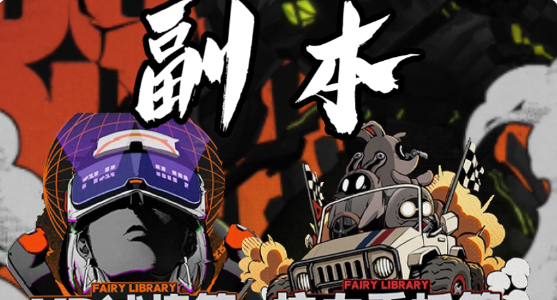 绝区零代理人材料怎么获取1