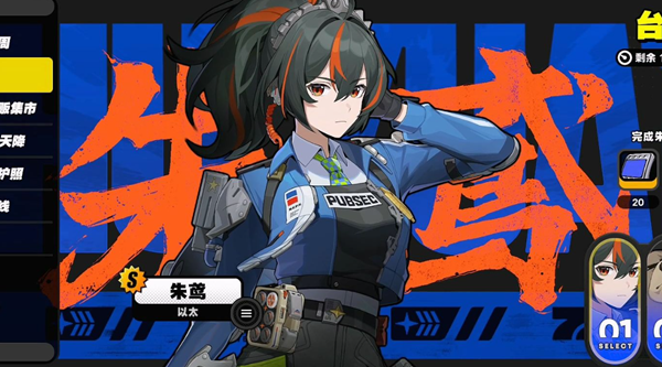 绝区零朱鸢阵容怎么搭配_绝区零朱鸢定位