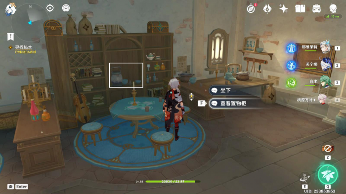 原神偷梁换柱任务怎么做8