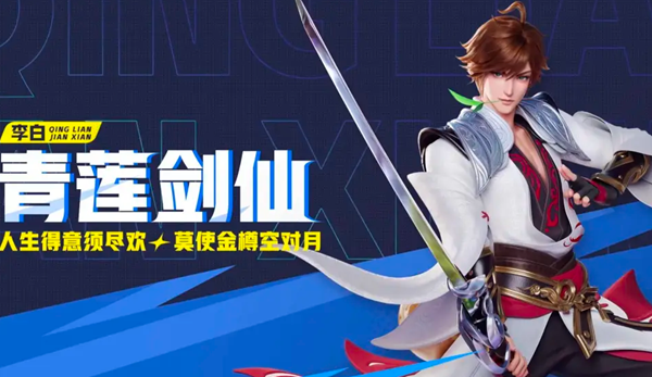 星之破晓李白怎么连招1