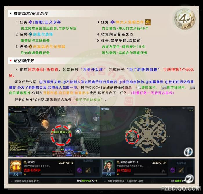 命运方舟记忆八音盒记忆球4怎么获得_命运方舟记忆八音盒11