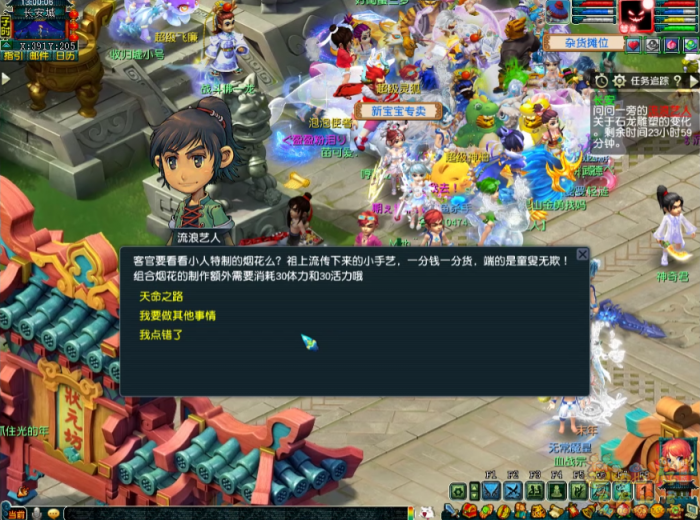 梦幻西游天命之路时日诡影任务怎么做3