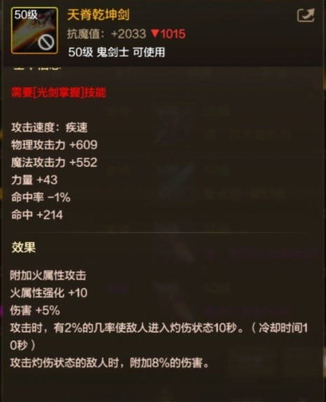 dnf手游剑魂毕业武器怎么选3