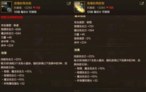 dnf手游剑魂毕业武器怎么选4