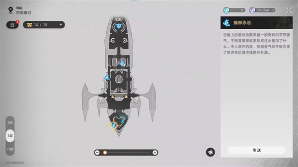 崩坏星穹铁道王下十八桶成就怎么做2