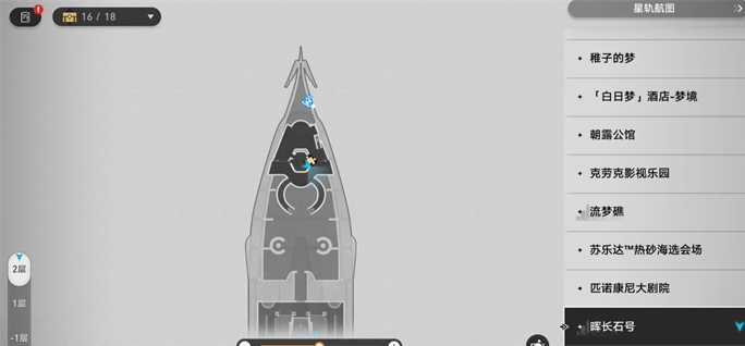 崩坏星穹铁道梦的纪元传奇船长录节录获取位置在哪2