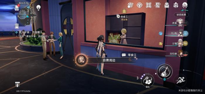 崩坏星穹铁道自费周边成就怎么做4