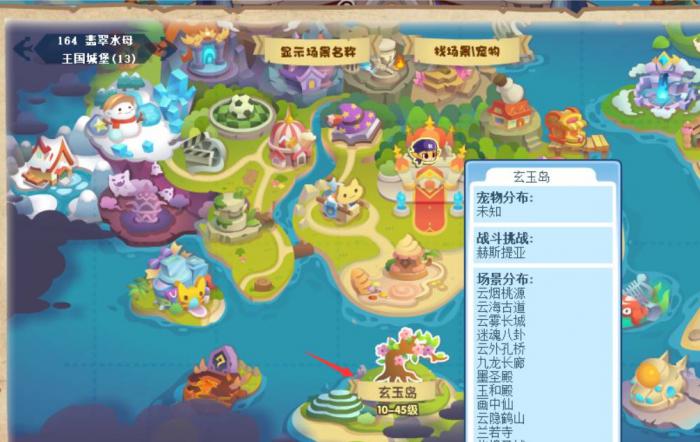 洛克王国云海古道在哪里2