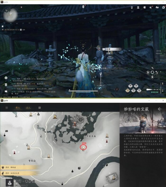 燕云十六声遗失的语录任务怎么做2