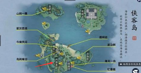 天涯明月刀手游侠客岛双枫崖在哪2