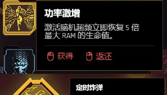 赛博朋克2077黑客流量子调谐怎么使用1