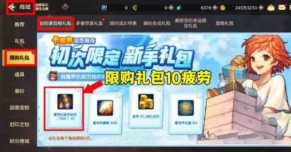 dnf手游每日疲劳值不够怎么办3