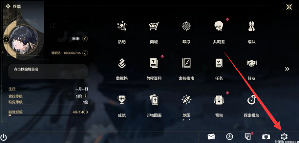 鸣潮画面模糊怎么怎么办2