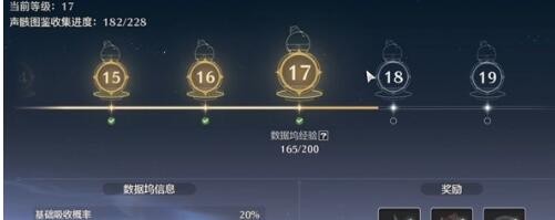 鸣潮数据坞等级怎么提升2