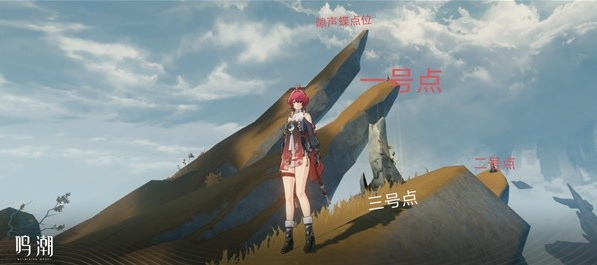 鸣潮荒石高地隐藏声匣怎么获得5