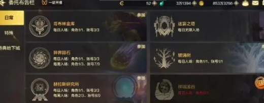 dnf手游速通券怎么用2