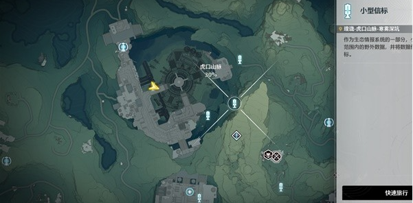 鸣潮寒雾深坑小型信标怎么开启2