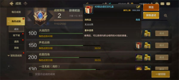 dnf手游新手怎么练级7