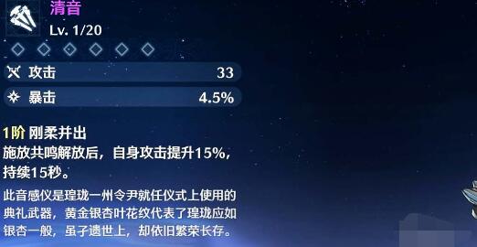 鸣潮安可武器怎么搭配3